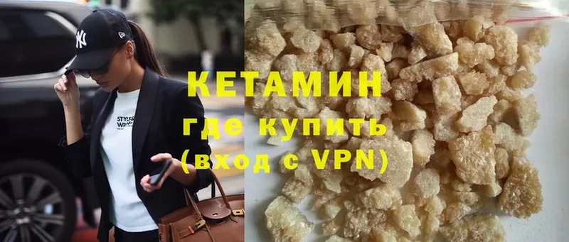 КЕТАМИН VHQ  Ипатово 