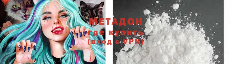 купить   Ипатово  МЕГА зеркало  МЕТАДОН белоснежный 